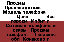 Продам Nokia Lumia 540 › Производитель ­ Nokia › Модель телефона ­ Lumia 540 › Цена ­ 4 500 - Все города, Ирбит г. Сотовые телефоны и связь » Продам телефон   . Тверская обл.,Конаково г.